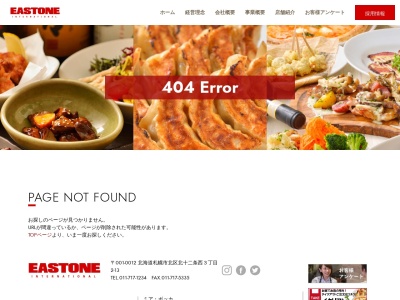 いただきコッコちゃん西葛西店(日本、〒134-0088東京都江戸川区西葛西6丁目7−1メトロセンター西葛西A棟)