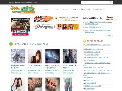 みやちゃん(日本、〒134-0088 東京都江戸川区西葛西3丁目14−2)