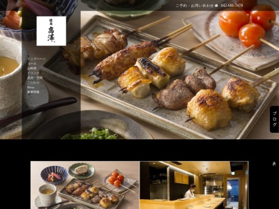焼鳥 卓 SUGURU(東京都八王子市三崎町5-19 F1フォーラム 1F)