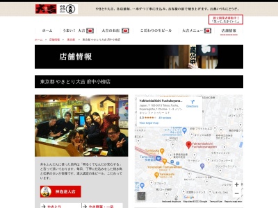 大吉 府中小柳店(日本、〒183-0013東京都府中市小柳町1丁目1−3メゾンキャンファトゥリー1F)