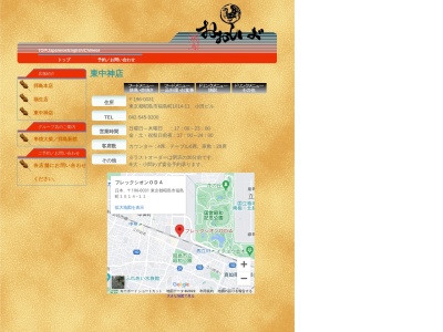 おおしば 東中神店(日本、〒196-0031東京都昭島市福島町1014−11)