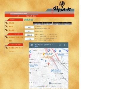 おおしば拝島店(日本、〒196-0003東京都昭島市松原町4丁目12−5)