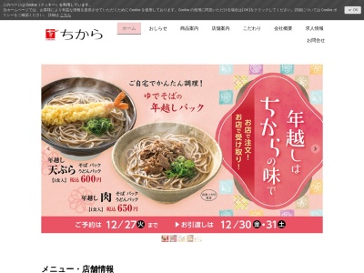 ちから(日本、〒184-0011東京都小金井市東町4丁目22−12)