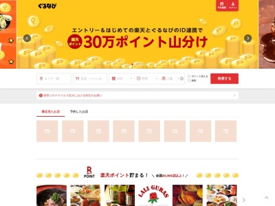 武蔵小金井 個室居酒屋 酒と和みと肉と野菜 武蔵小金井駅前店【武蔵小金井駅 個室・飲み屋】(日本、〒184-0004東京都小金井市本町5丁目18−5太平ビル2F)