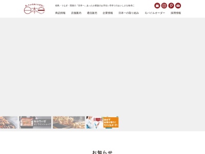 (株)日本一 武蔵小金井店(日本、〒184-0004東京都小金井市本町6丁目14−9)