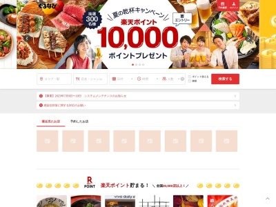 居酒屋 金の串(日本、〒189-0013 東京都東村山市栄町2丁目2−14)