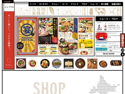 旨唐揚げと居酒メシ ミライザカ 東村山駅前店(日本、〒189-0014東京都東村山市本町2丁目3東村山第二蛭間ビル2F)