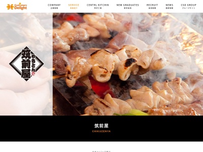 筑前屋 秋津店(日本、〒189-0001 東京都東村山市秋津町5丁目13 秋津町5丁目13−70)