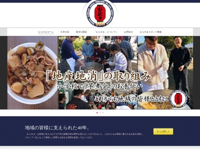 むらやま 久米川店(日本、〒189-0013東京都東村山市栄町2丁目9−5)