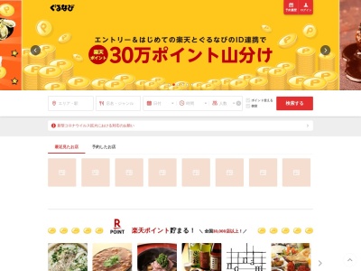 焼き鳥と各地銘酒 肴や 国立店(日本、〒186-0004東京都国立市中１丁目１０−１３国立ビル)