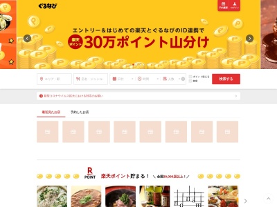 ランキング第3位はクチコミ数「2件」、評価「3.09」で「焼き鳥と各地銘酒 肴や 国立店」