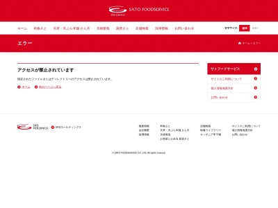 和食さと 武蔵村山店(日本、〒208-0004 東京都武蔵村山市本町1丁目85−1)
