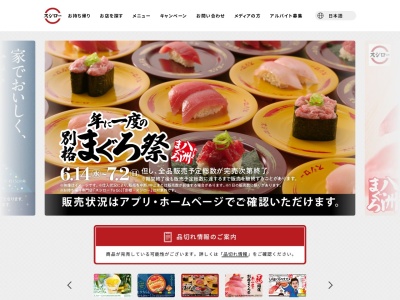 スシロー 武蔵村山店(日本、〒208-0002 東京都武蔵村山市神明1丁目98−1)