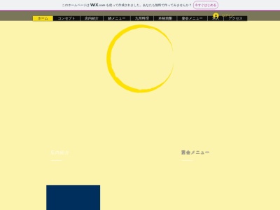 九州処 だいやめ 秋川店 博多牛もつ鍋 馬刺し 黒豚しゃぶしゃぶ 鶏もも炭火焼き からし蓮根(日本、〒197-0804東京都あきる野市秋川2-3-31階)