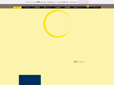 ランキング第3位はクチコミ数「0件」、評価「0.00」で「九州処 だいやめ 秋川店 博多牛もつ鍋 馬刺し 黒豚しゃぶしゃぶ 鶏もも炭火焼き からし蓮根」