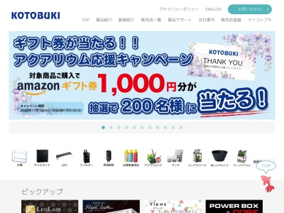 ランキング第5位はクチコミ数「0件」、評価「0.00」で「ことぶき」