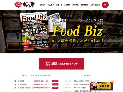 まこと屋(日本、東京都西東京市田無町4丁目26−4)