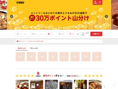 ランキング第4位はクチコミ数「0件」、評価「0.00」で「やきとり 釜飯 はん ひばりヶ丘パルコ店【ひばりヶ丘 焼き鳥・居酒屋】」