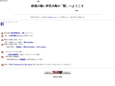 ランキング第3位はクチコミ数「0件」、評価「0.00」で「駅」