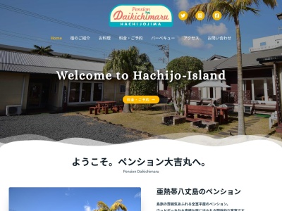 居酒屋 大吉丸(日本、〒100-1401東京都八丈町大賀郷2634-13)