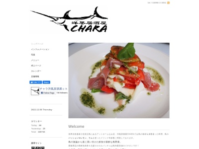 チャラ洋風居酒屋chara(日本、〒100-2101東京都小笠原村父島字東)