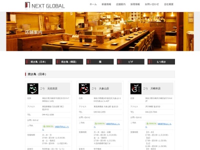 ごう 元住吉店(日本、〒211-0025神奈川県川崎市中原区木月２丁目５−７寿美吉ビル)