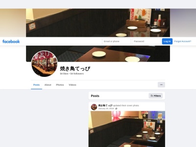 焼鳥てっぴ平間店(日本、〒211-0014神奈川県川崎市中原区田尻町２６−１)
