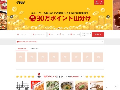 串亭(日本、〒238-0007神奈川県横須賀市若松町若松町3丁目6)