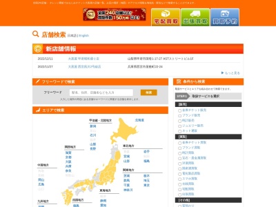 大黒屋(日本、〒254-0034神奈川県平塚市宝町３−１８)