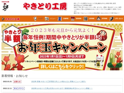 やきとり工房大船店(日本、〒247-0056神奈川県鎌倉市大船1丁目8−16)