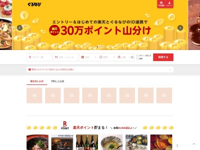 ランキング第5位はクチコミ数「3件」、評価「2.92」で「Japanese Seafood SANSEN」