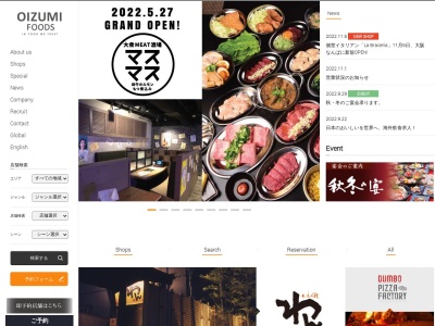 くいもの屋 わん 小田原店(日本、〒250-0011神奈川県小田原市栄町１−２−１１)