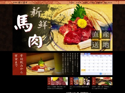 居酒屋ぽっぷす(日本、〒250-0011神奈川県小田原市栄町3丁目8−5)