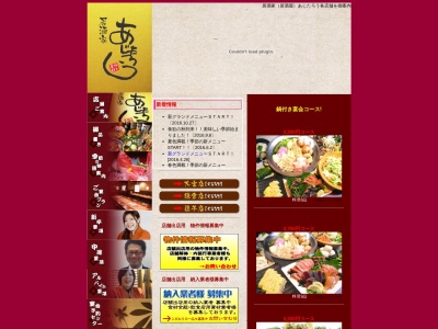 居酒家あじたろう 逗子店(日本、〒249-0006神奈川県逗子市逗子5丁目2−48)