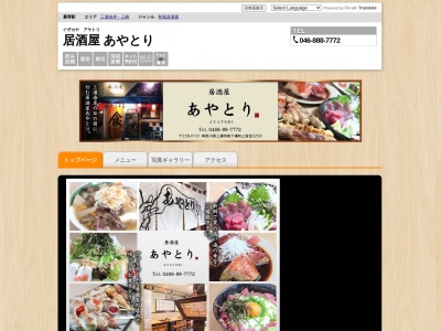 居酒屋 あやとり(日本、〒238-0101神奈川県三浦市南下浦町上宮田3259)