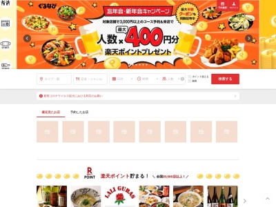 個室居酒屋 柚柚~yuyu~ 本厚木店【本厚木駅 居酒屋・飲み屋】(日本、〒243-0018神奈川県厚木市中町3丁目1−22みどりビル1F・2F)