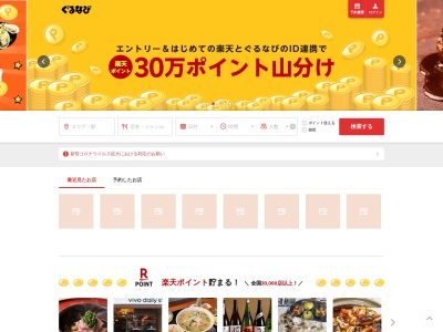 個室居酒屋 柚柚~yuyu~ 大和駅前店【大和駅 居酒屋・飲み屋】(日本、〒242-0016神奈川県大和市大和南1丁目2−12太陽ビル3F)