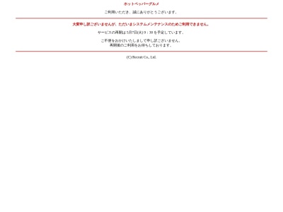 個室居酒屋 くいもの屋 わん 伊勢原店(日本、〒259-1131神奈川県伊勢原市伊勢原1丁目3−17)