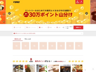 炭家米蔵 ビナ・ウォーク海老名店(日本、〒243-0432神奈川県海老名市中央1-6-1ビナ・ウォーク海老名3番館3F)