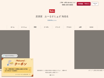 おーるすたぁず(日本、〒243-0432 神奈川県海老名市中央1丁目8−1 ビナウォーク2A 1F)