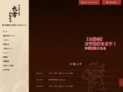 合点 海老名店(日本、〒243-0432神奈川県海老名市中央1-8-1ビナウォーク2番館2F)