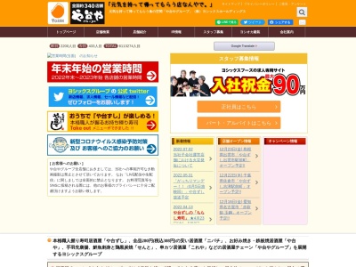 や台ずし 相武台前町(日本、〒252-0011 神奈川県座間市相武台1丁目32−4756 町田ビル1F)