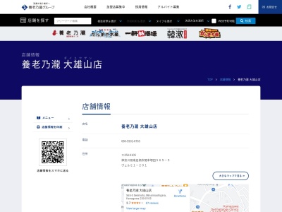 だんまや水産大雄山店(日本、〒250-0105神奈川県南足柄市関本５６５−５ヴェルミ12F)