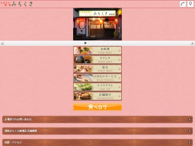 みちくさ綾瀬店(日本、〒252-1108神奈川県綾瀬市深谷上6丁目15−38)