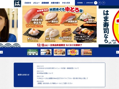 浜寿司(日本、〒240-0112 神奈川県三浦郡葉山町堀内９７５)