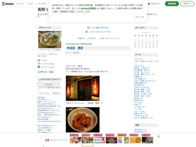 串道楽 豊家(日本、〒940-0064新潟県長岡市殿町1丁目2−8コスモビル1F)