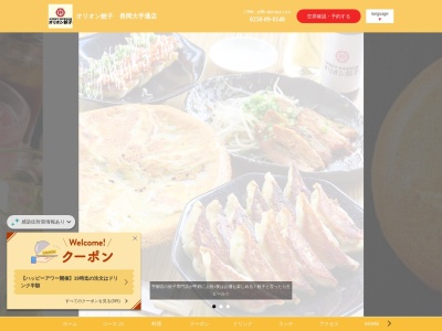鳥放題 長岡大手通り店(日本、〒940-0062新潟県長岡市大手通1丁目4−14)