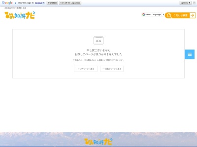 氷見の串かつ居酒屋 天笑(日本、〒935-0016富山県氷見市本町1−3やまとビル1F)