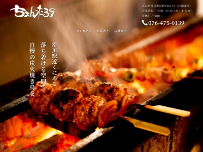 ちょんた３・９(日本、〒936-0024富山県滑川市辰野１３６２−７2（公園通り)