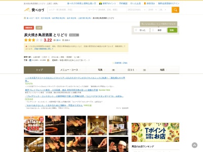 とりどり(日本、〒920-0014石川県金沢市諸江町30−1)